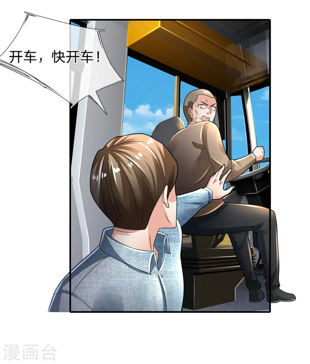 第205话 上古天宫，拦路之人18