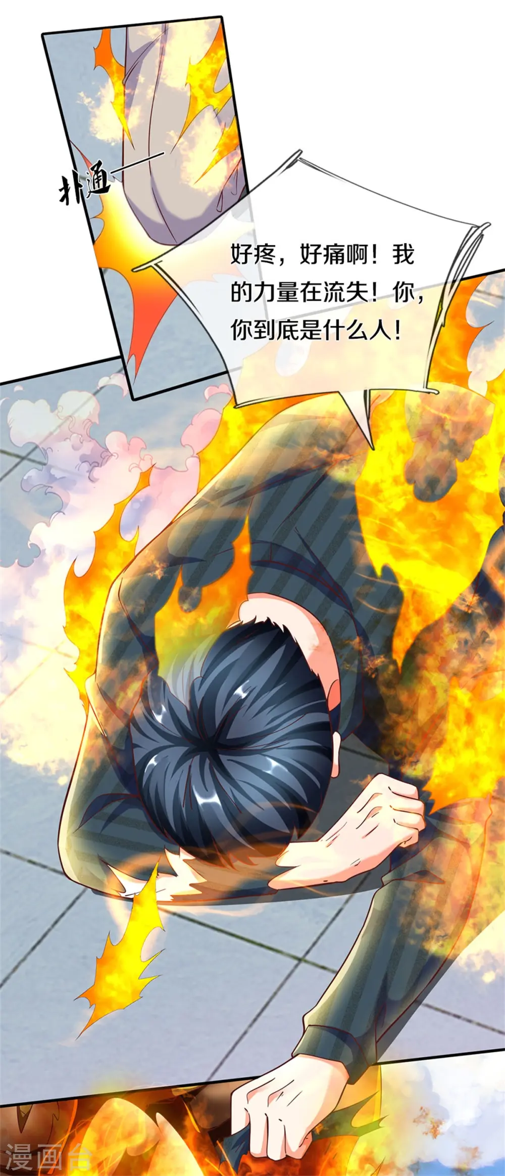 第191话 三昧火魔，强势镇压28