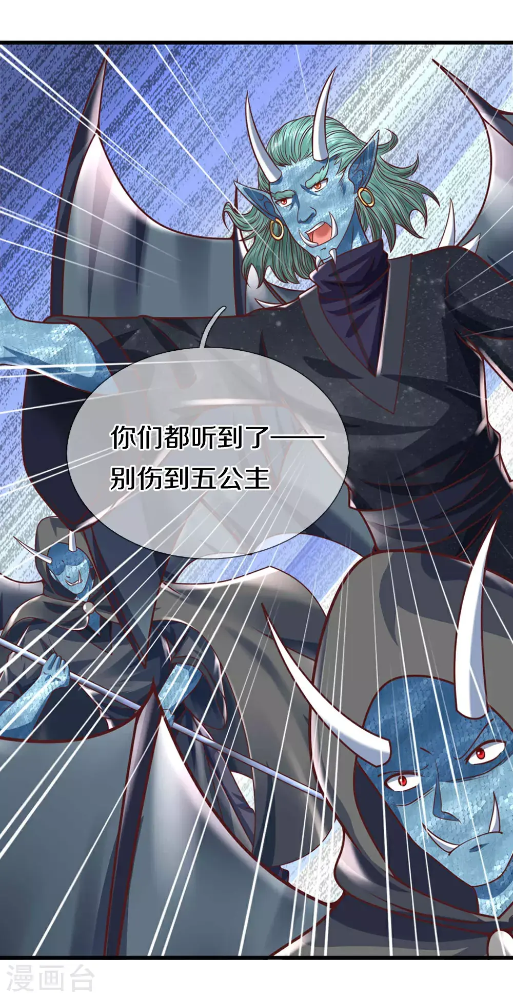 第390话 没有背叛，不得造次3
