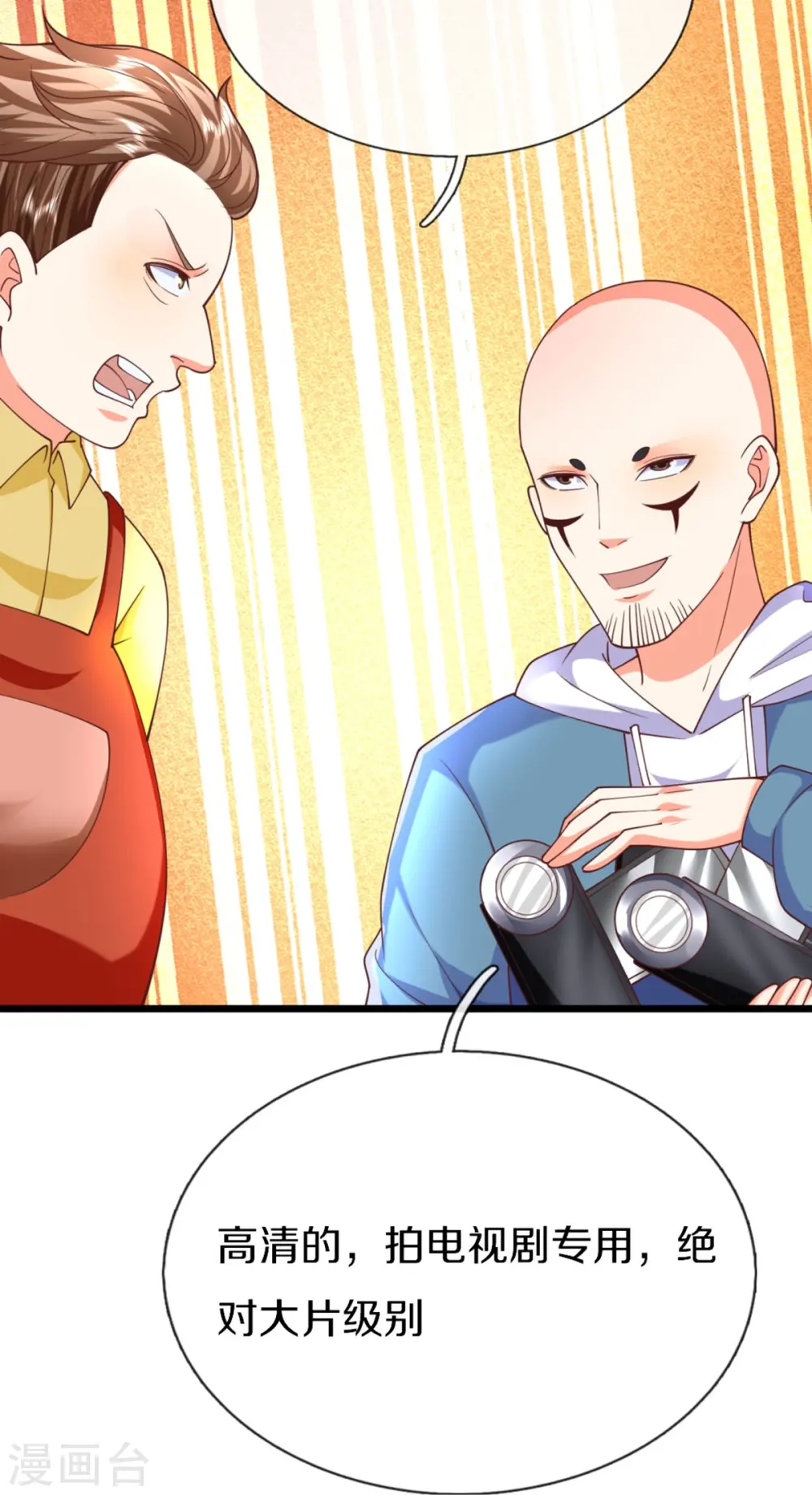 第289话 神秘任务，霖霖出击9