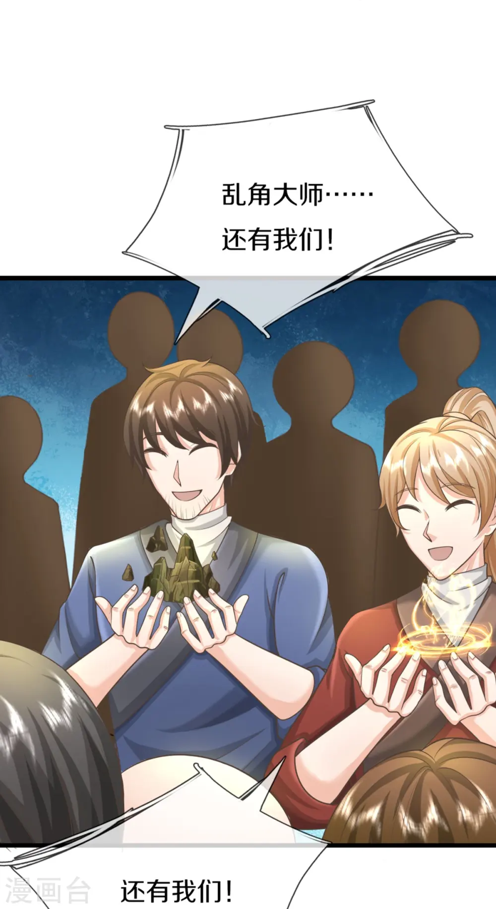 第315话 传承之力 即将重现28