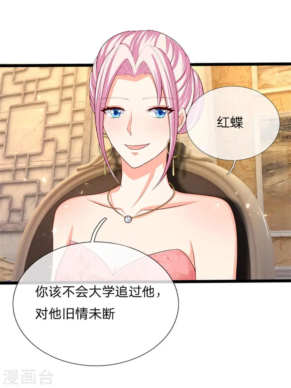 第157话 沈大班长，同学会议6