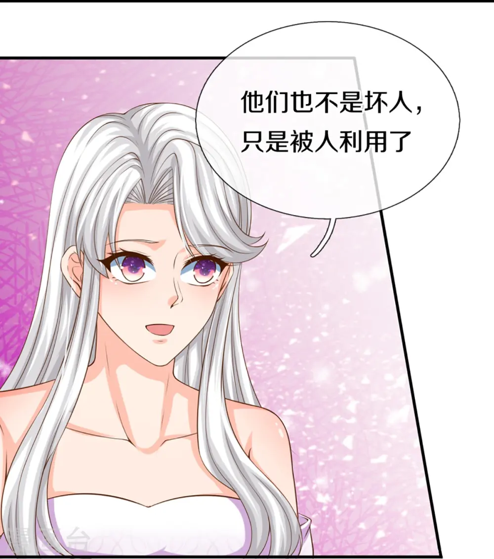 第348话 诬陷沈异，魔头败类31