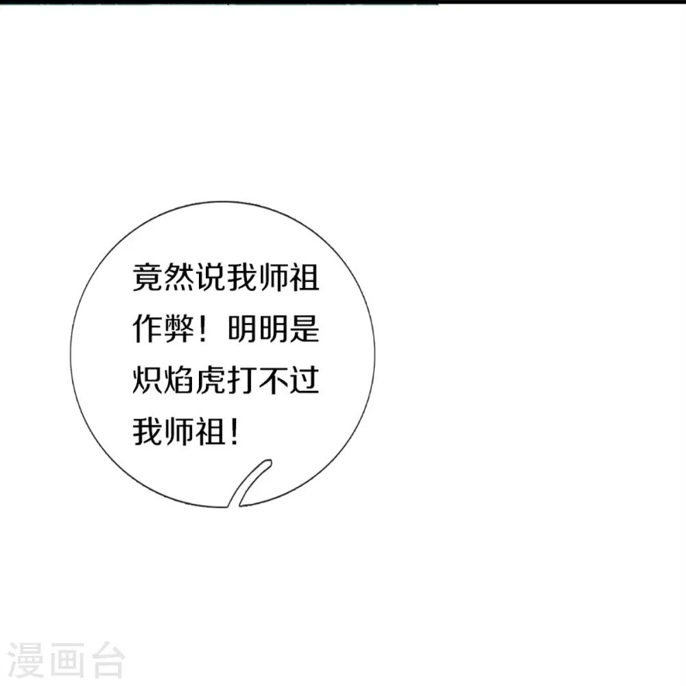 第356话 幕后黑手，流言压垮30