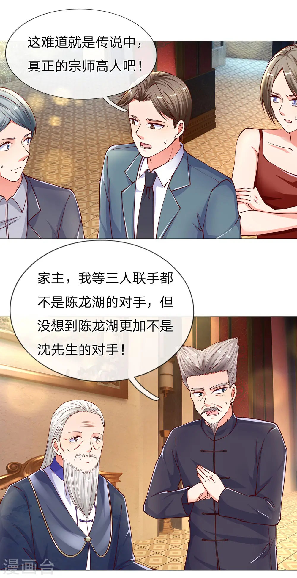 第138话 轻松破符，三招灭陈14
