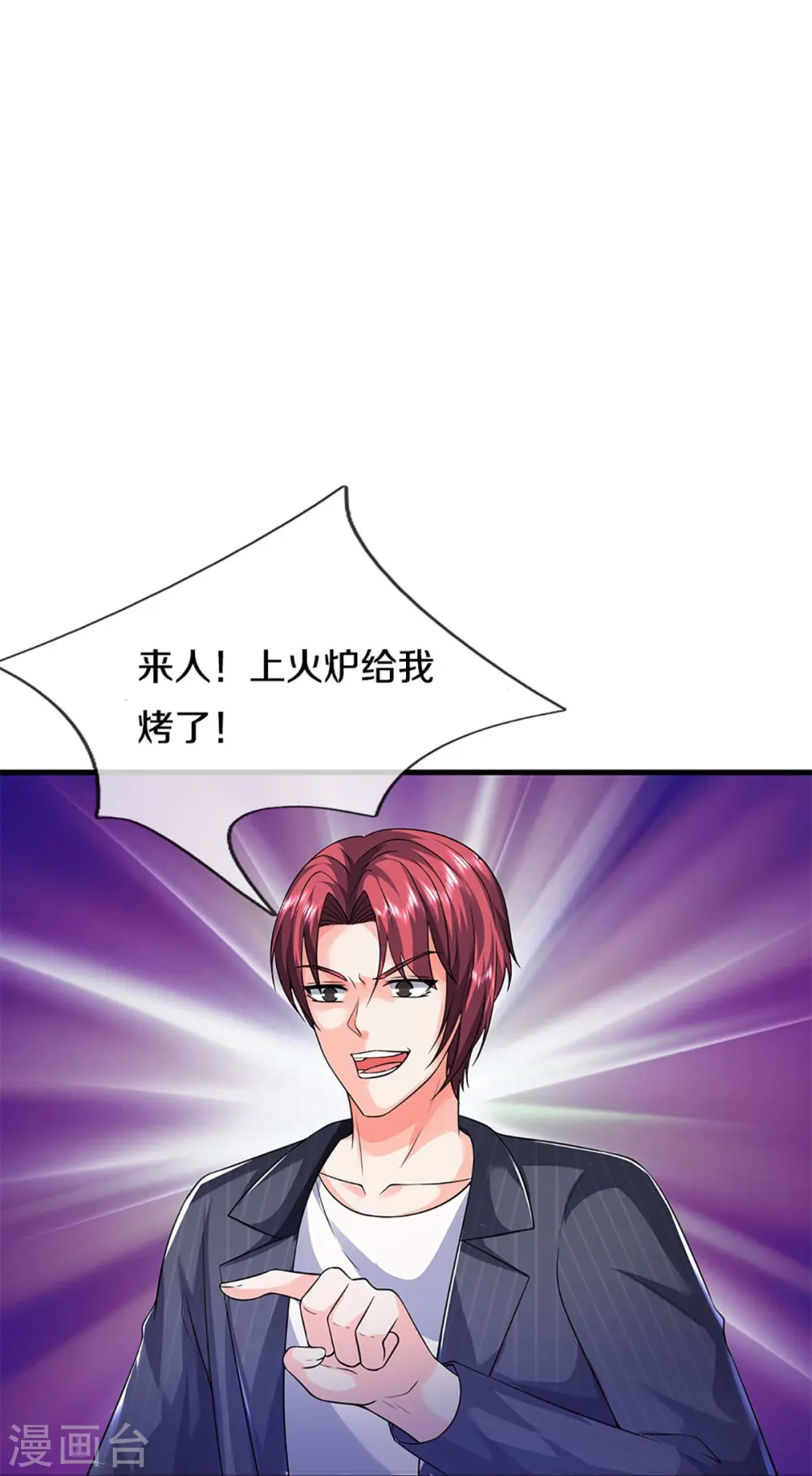 第293话 野兽出现，持枪扫射3
