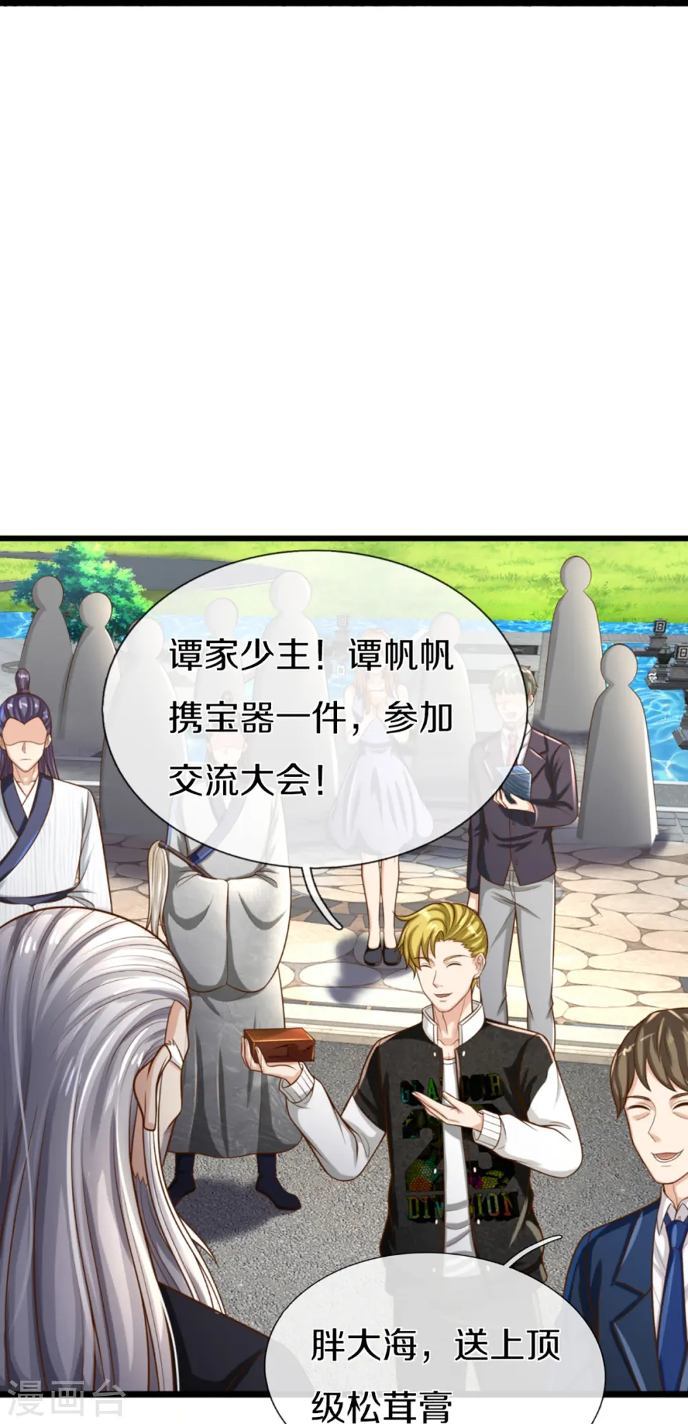 第308话 章家老小，趋炎附势14