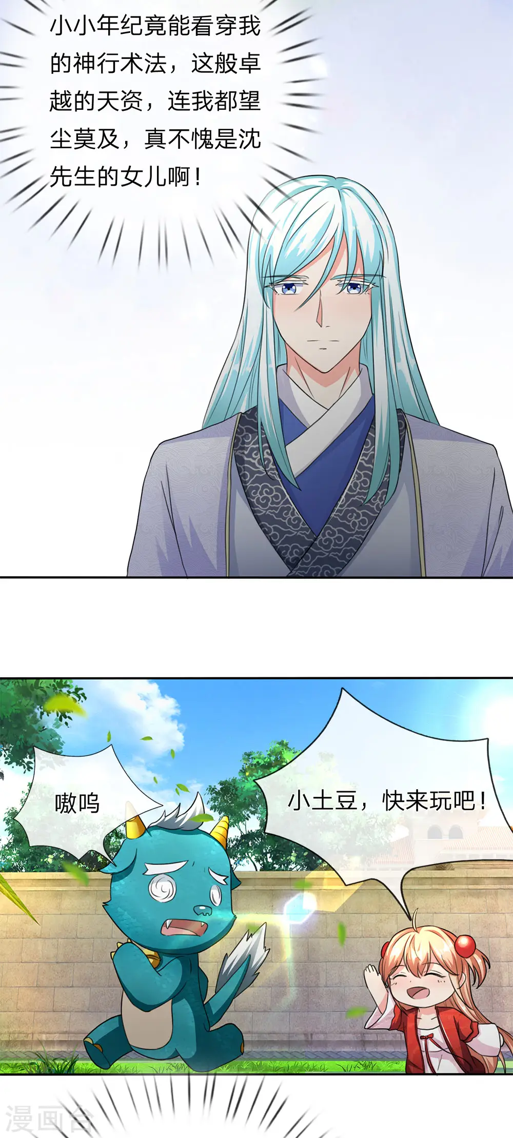 第143话 悬赏追杀，联盟招揽4