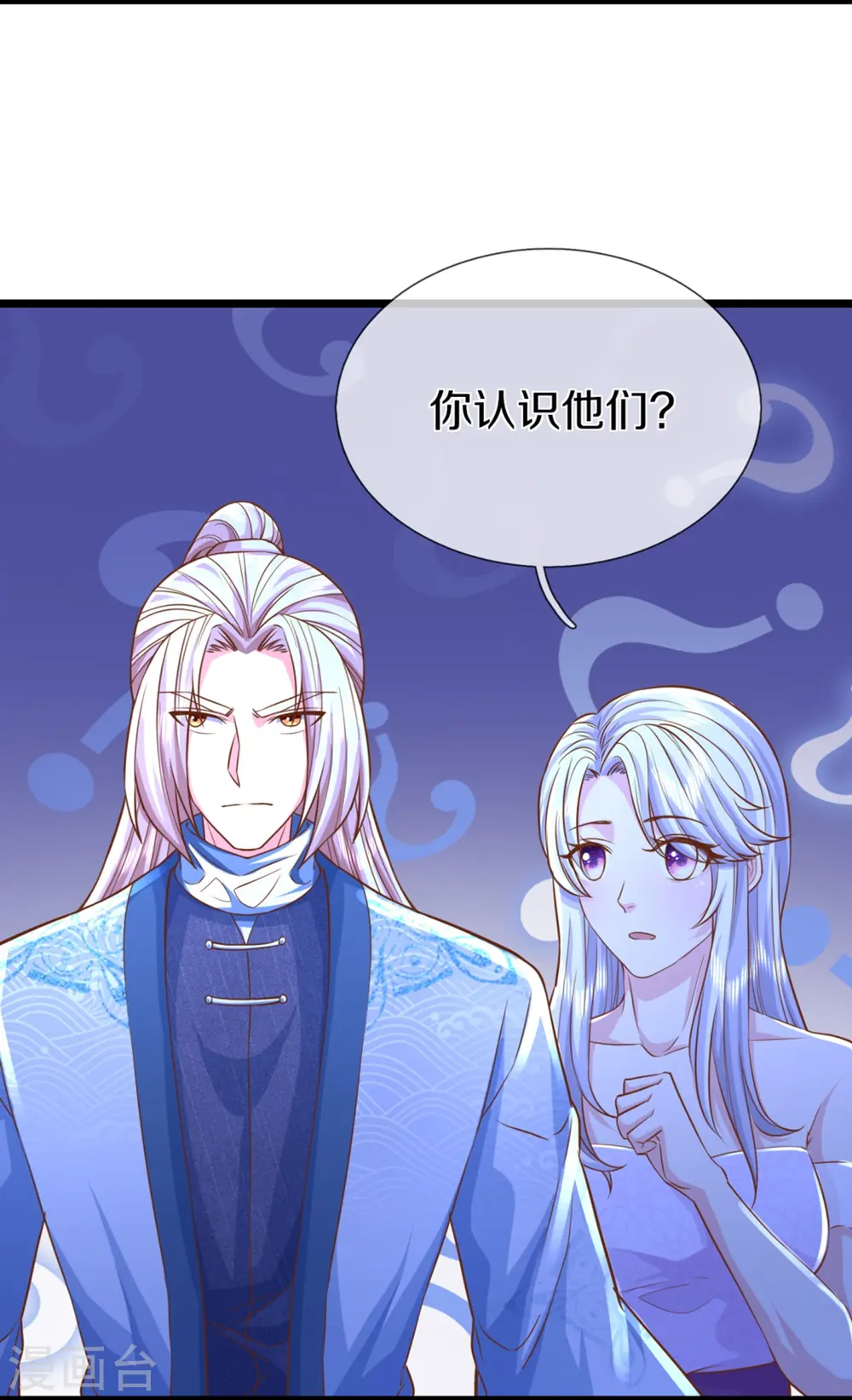 第339话 紫龙归返，不受待见18