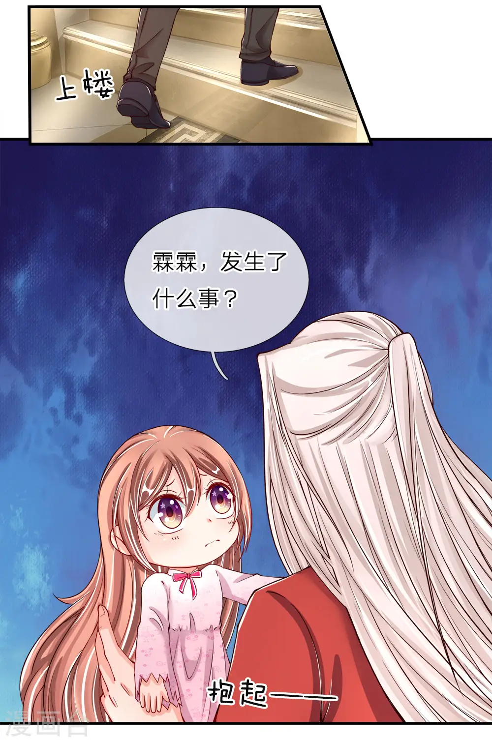 第45话 错就是错，沈家事毕13