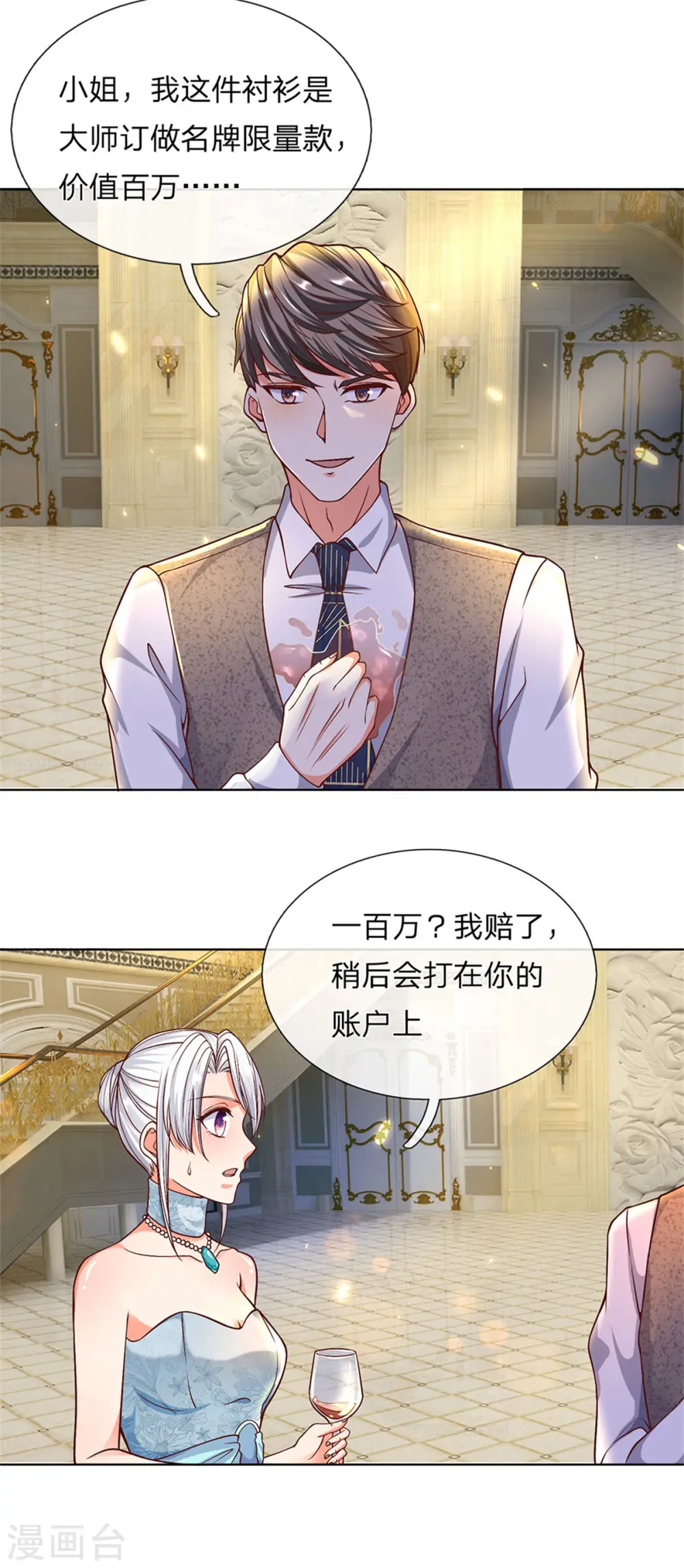 第174话 吊坠发威，诡异杨洲5
