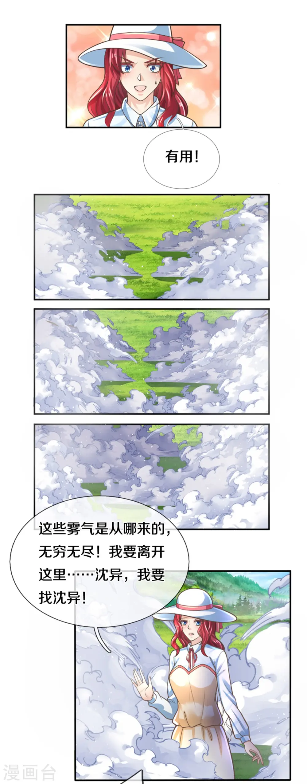 第208话 雾中狼群，天狼仙君5