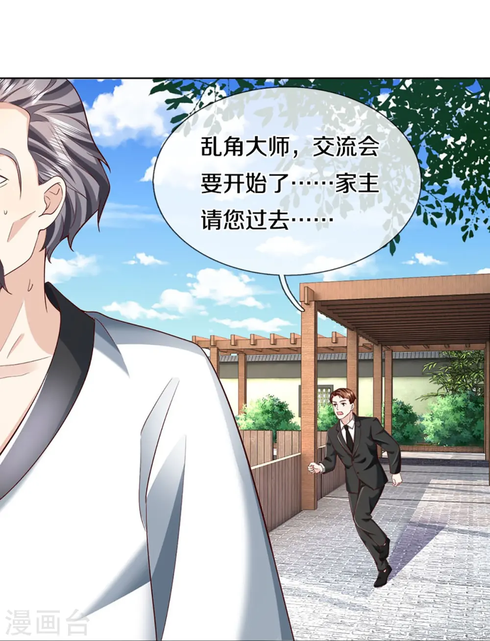 第309话 偶遇乱角，当场下跪57