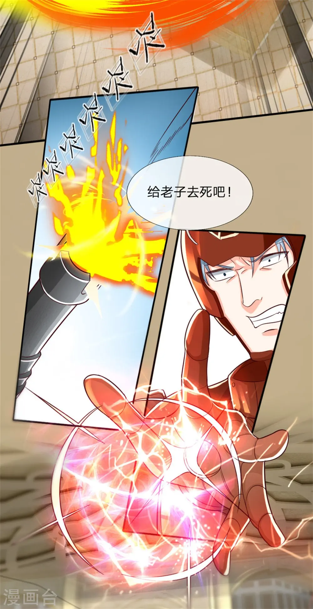 第180话 强横霸尊，以一敌三！24