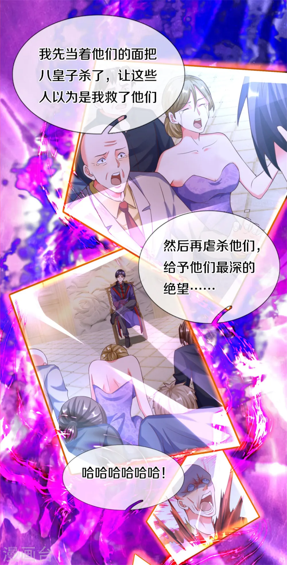 第193话 清尘阴谋，深度绝望17