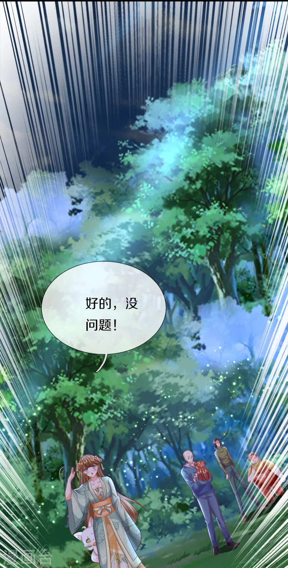 第330话 仙女下凡 ，云卿登场57