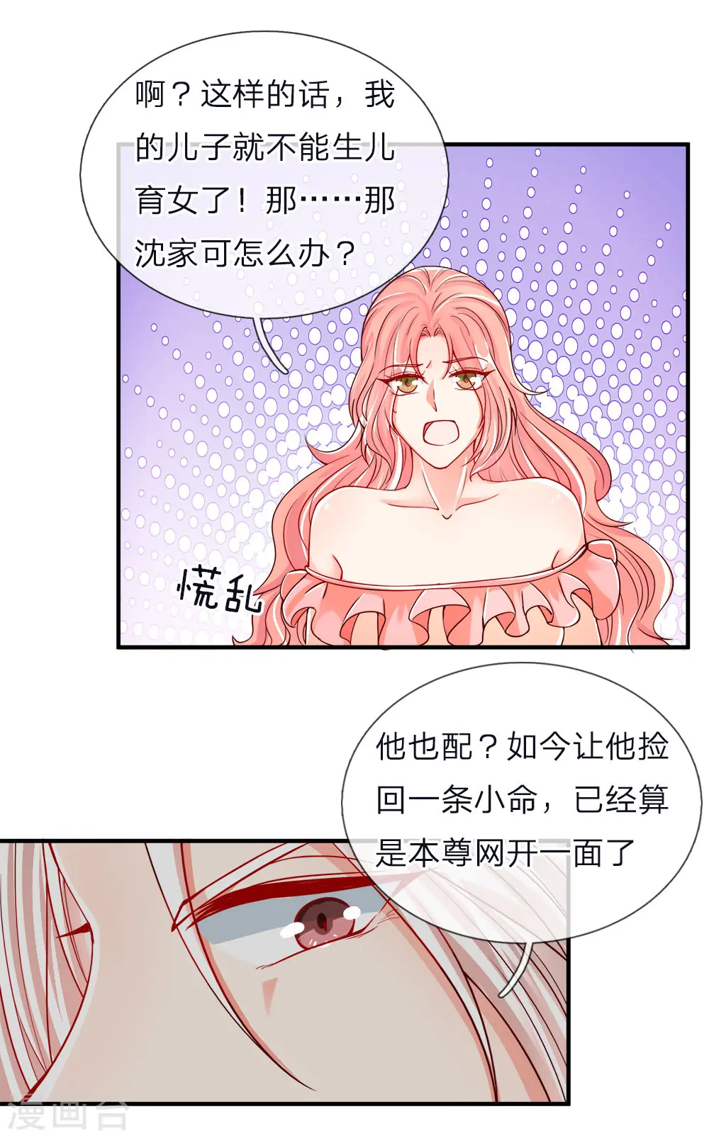第45话 错就是错，沈家事毕7