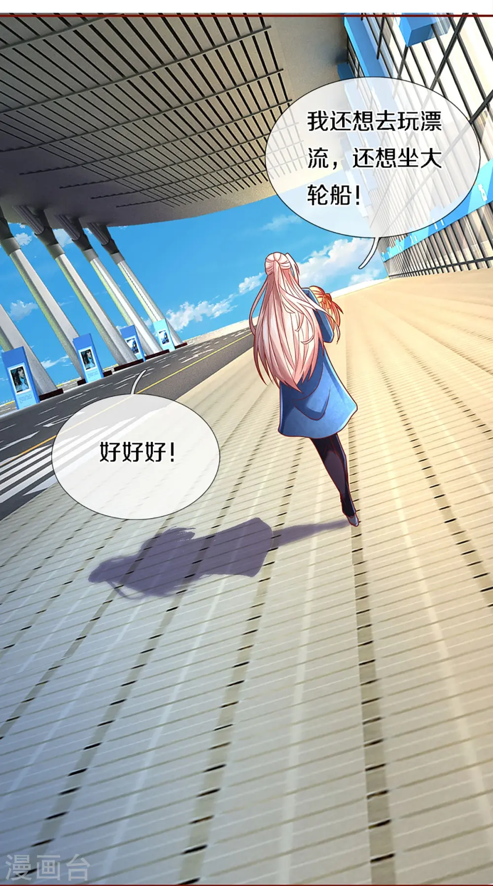 第224话 联盟监察，悬赏追杀！16