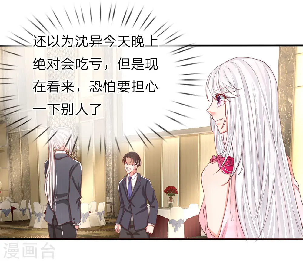 第59话 我的丈夫，谁敢欺负8