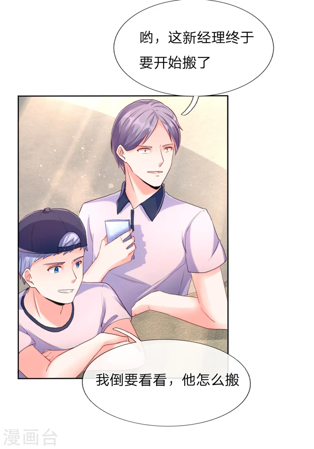 第95话 单手一扔，耗时一秒！5
