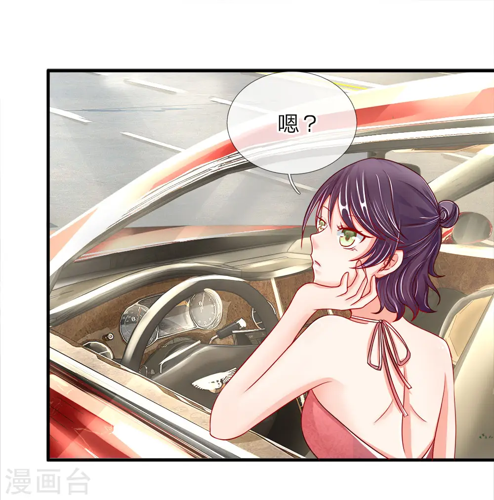 第29话 我来帮你，铲除白家5