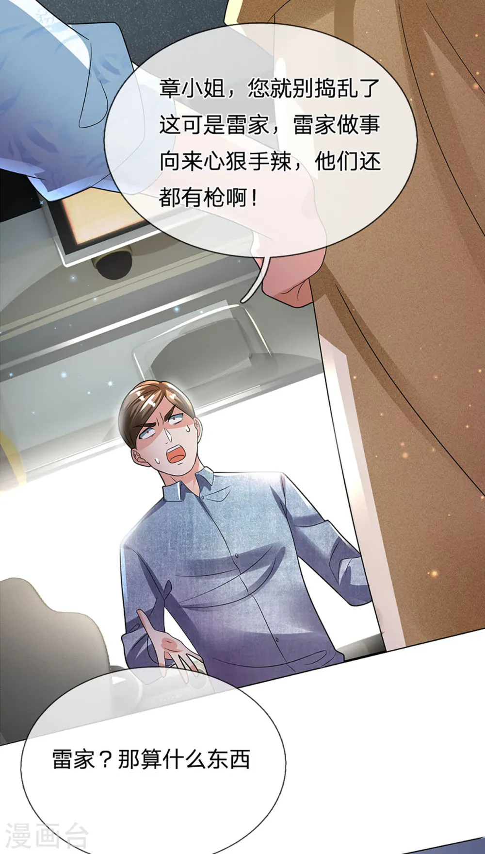 第205话 上古天宫，拦路之人22
