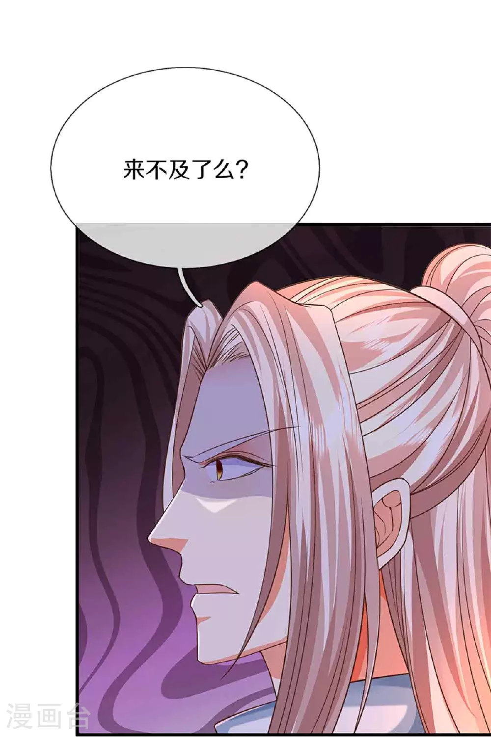 第375话 大批魔族，拜见师祖14