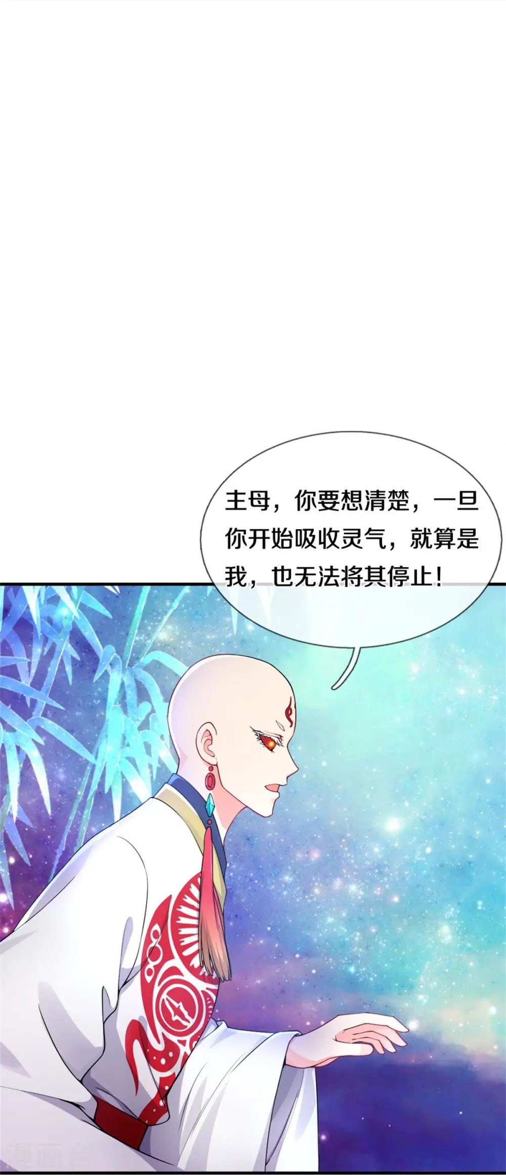 第233话 困境成长，凌飞语爆发23