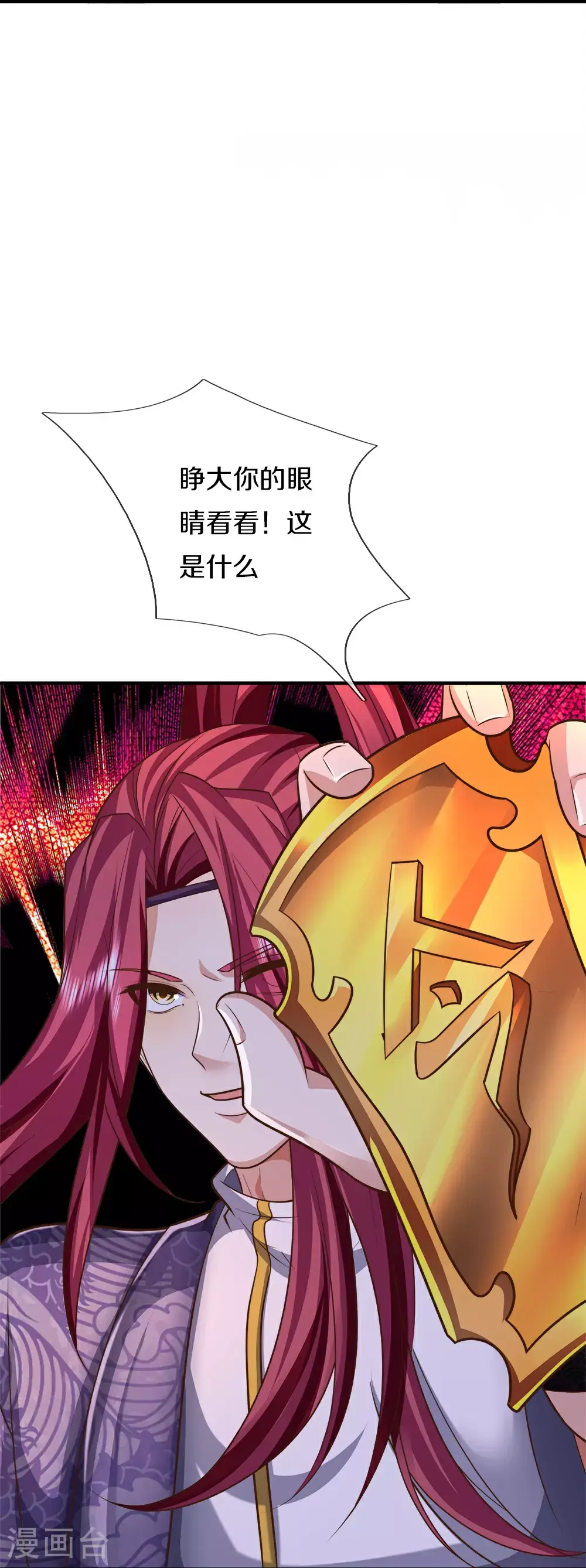 第389话 还想狡辩，伪造诏书22