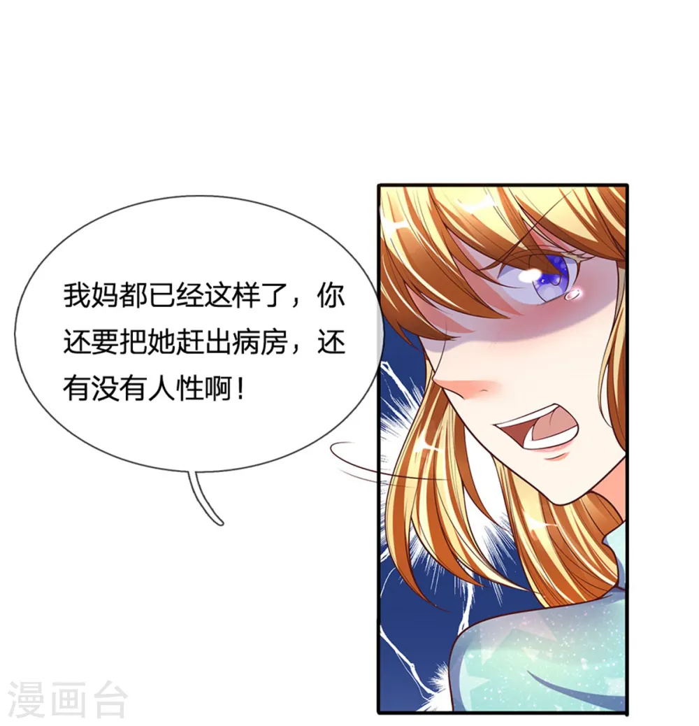 第168话 私立医院，魔兵魔气26