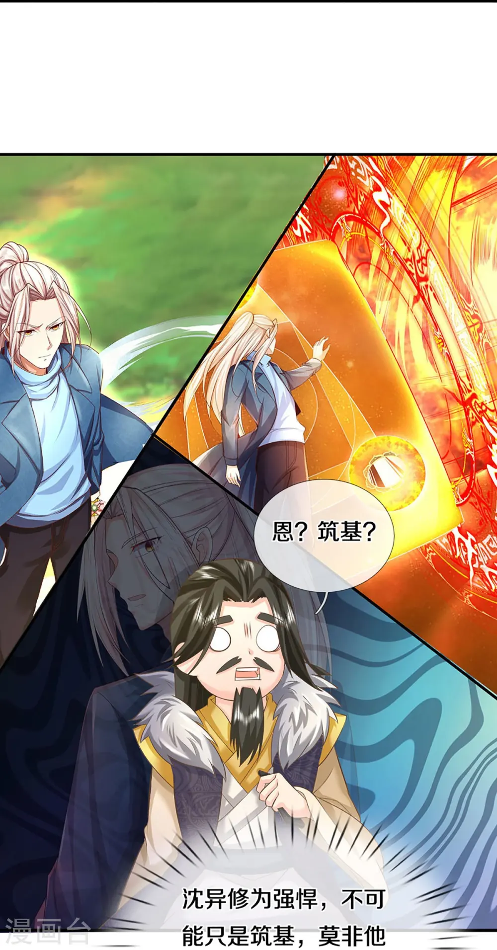 第353话 天下联盟，筑基修为24