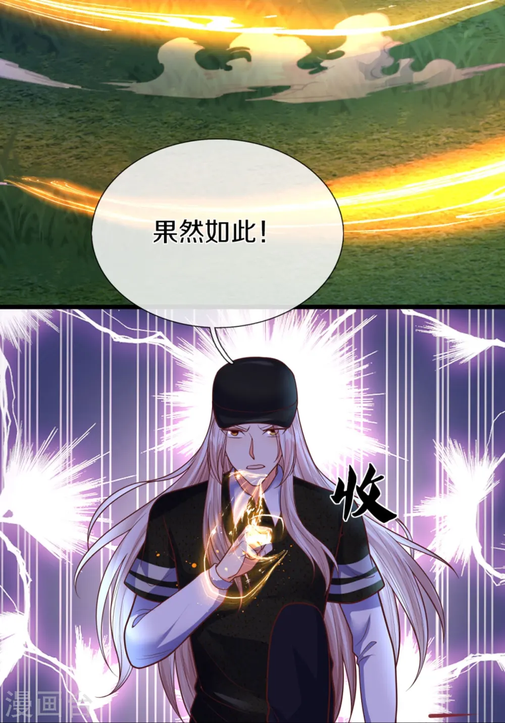 第296话 压轴之人，乱角大师57