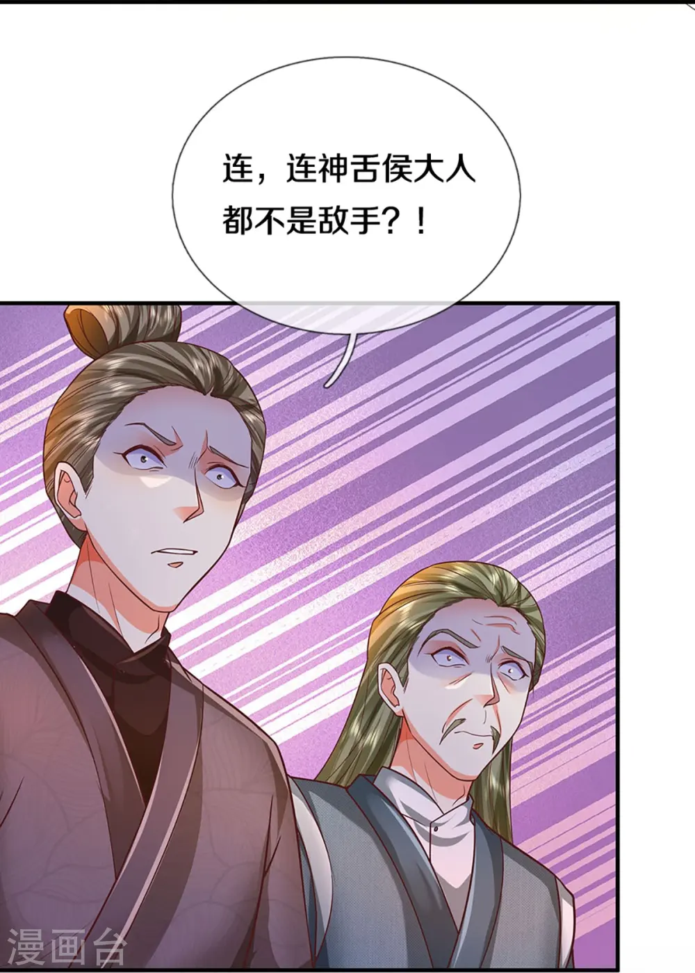 第341话 修为不错，手段太嫩53