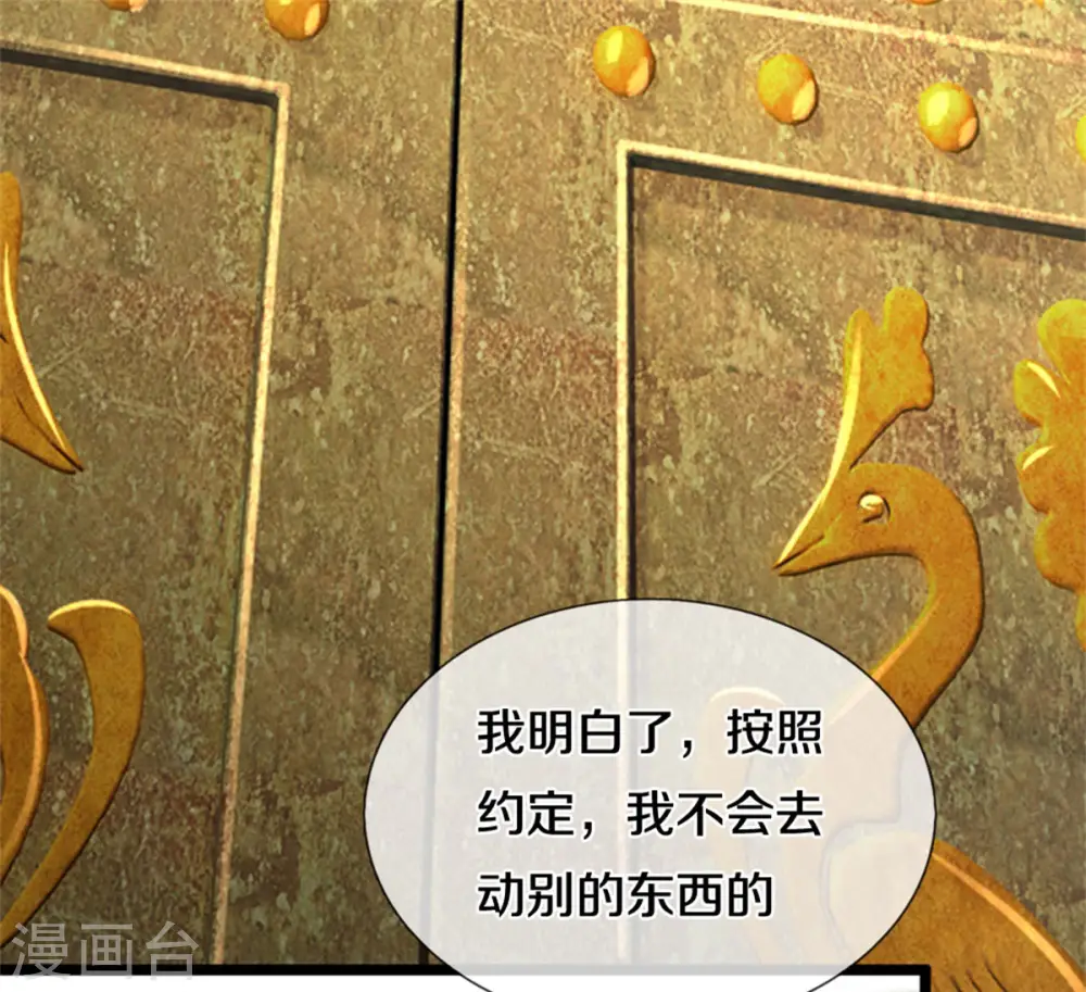 第212话 幻梦心狼，故人之宠26