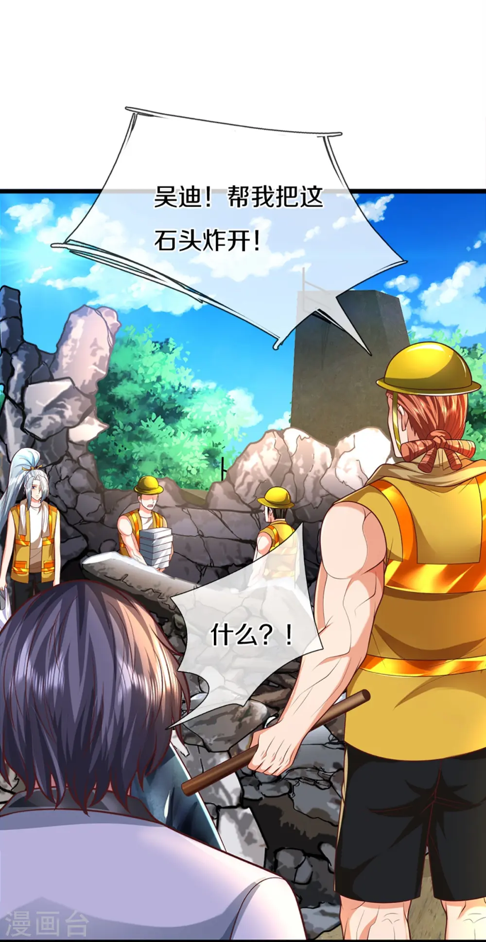 第278话 天榜高手，震惊乱角43