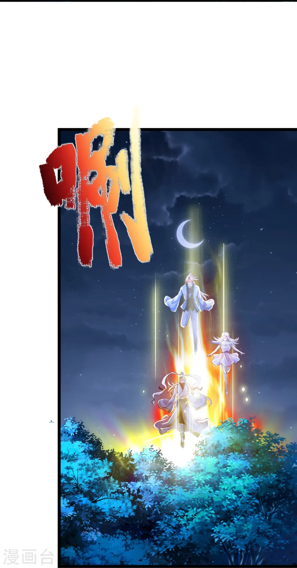 第339话 紫龙归返，不受待见12