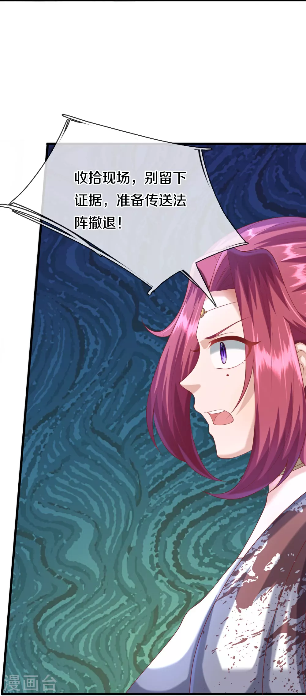 第387话 两个人类，做的隐秘60