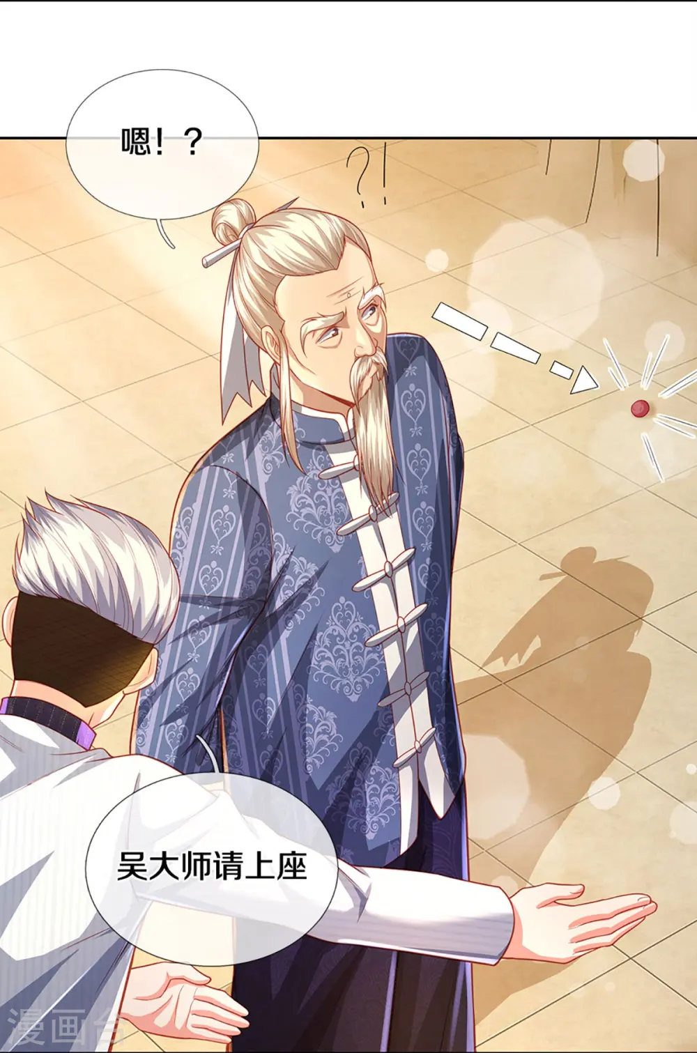第276话 燕城高人，看你有病5