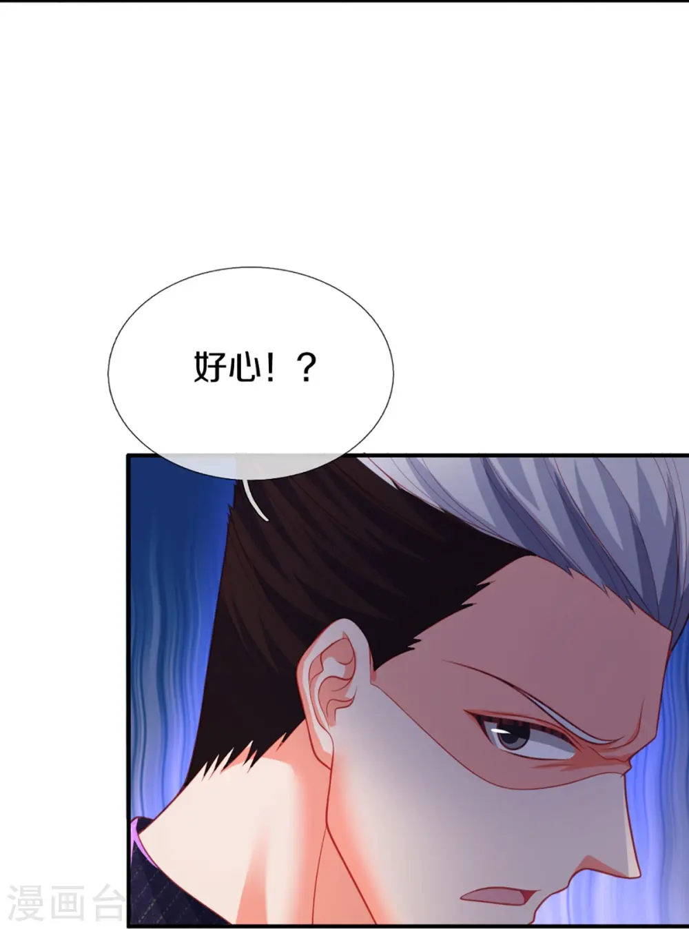 第275话 织梦悔婚，左家震怒35