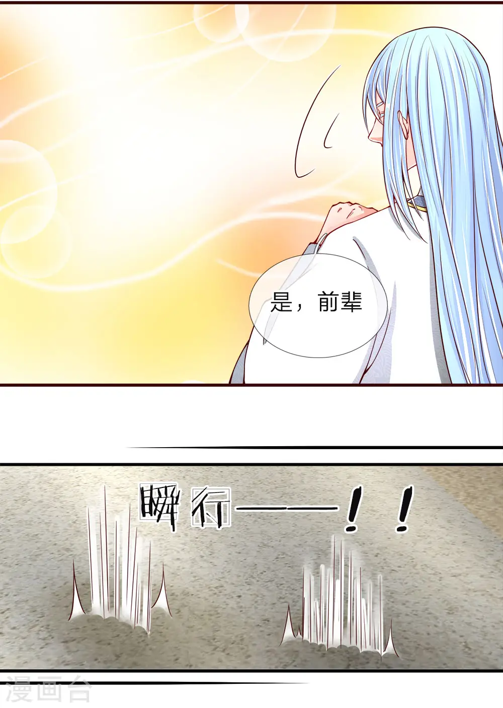 第48话 修真联盟，上古杀阵11