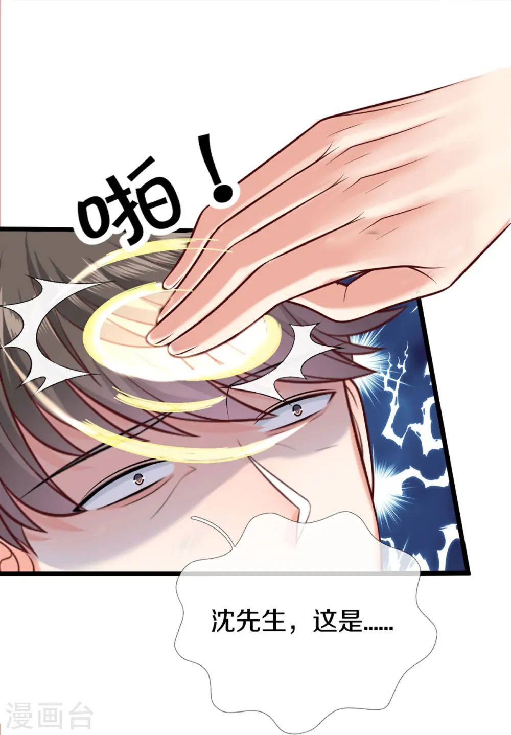 第284话 龙家出面，炮轰粉丝28