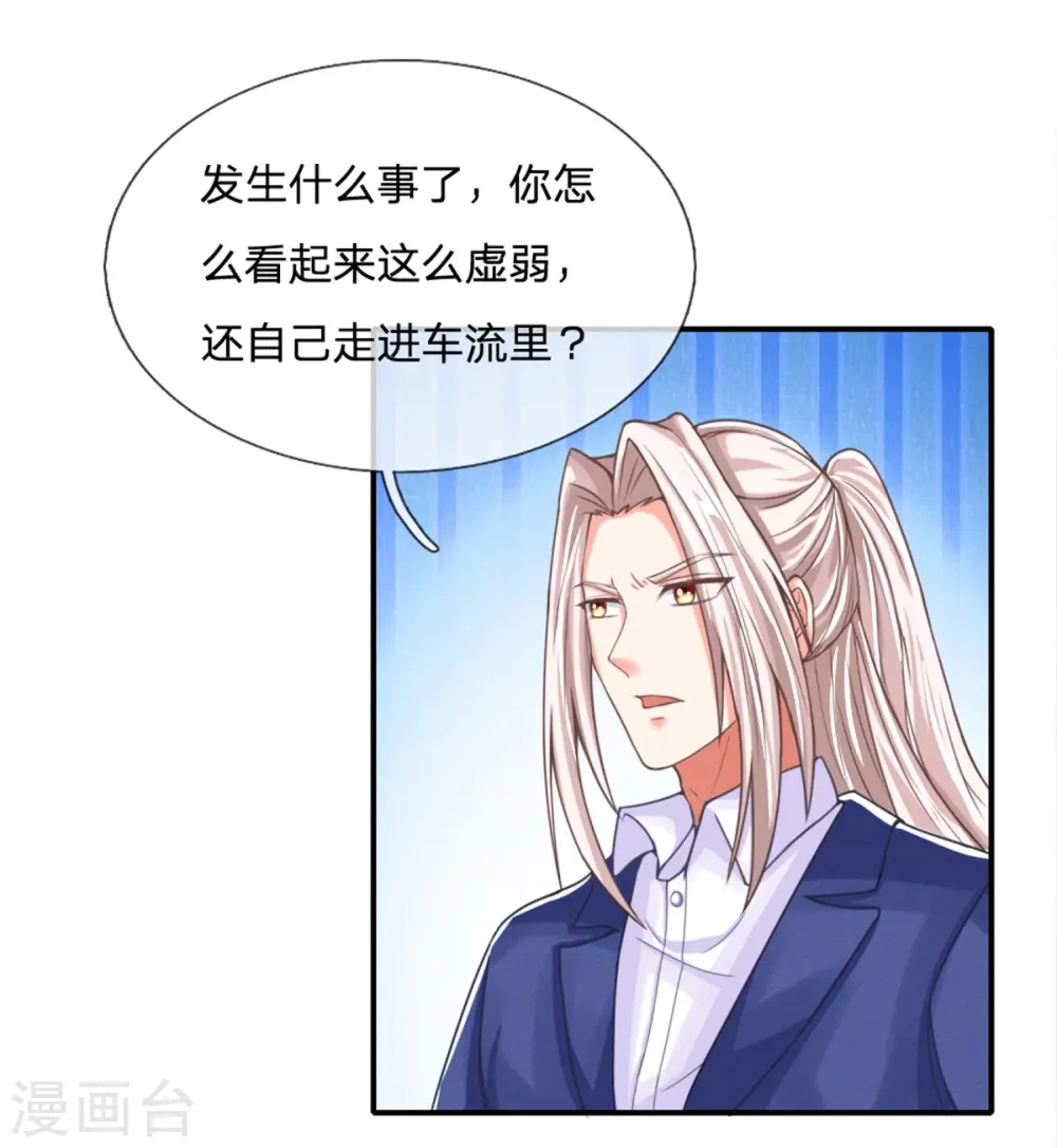 第167话 魔气干扰，神魂颠倒28
