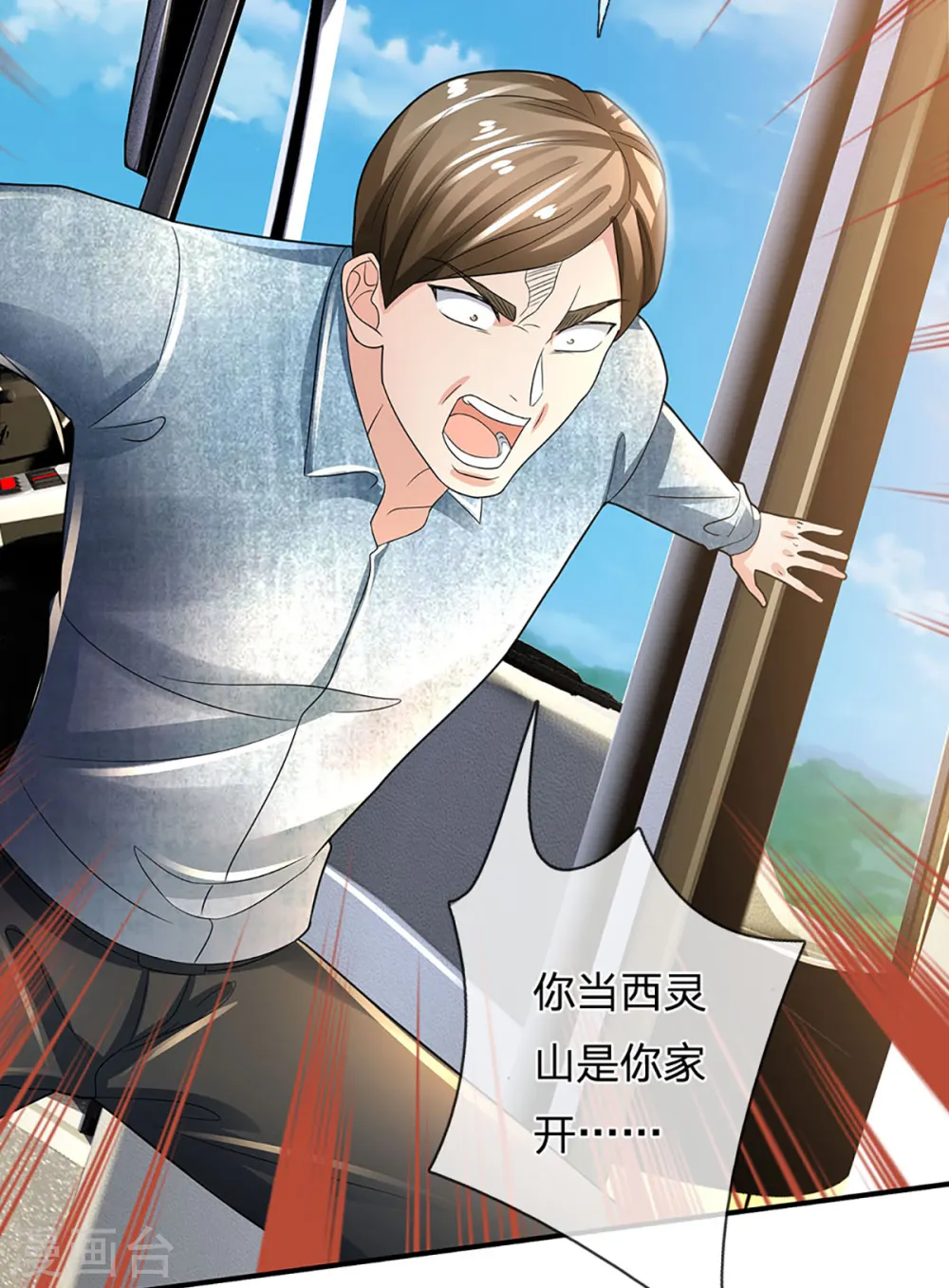 第205话 上古天宫，拦路之人15