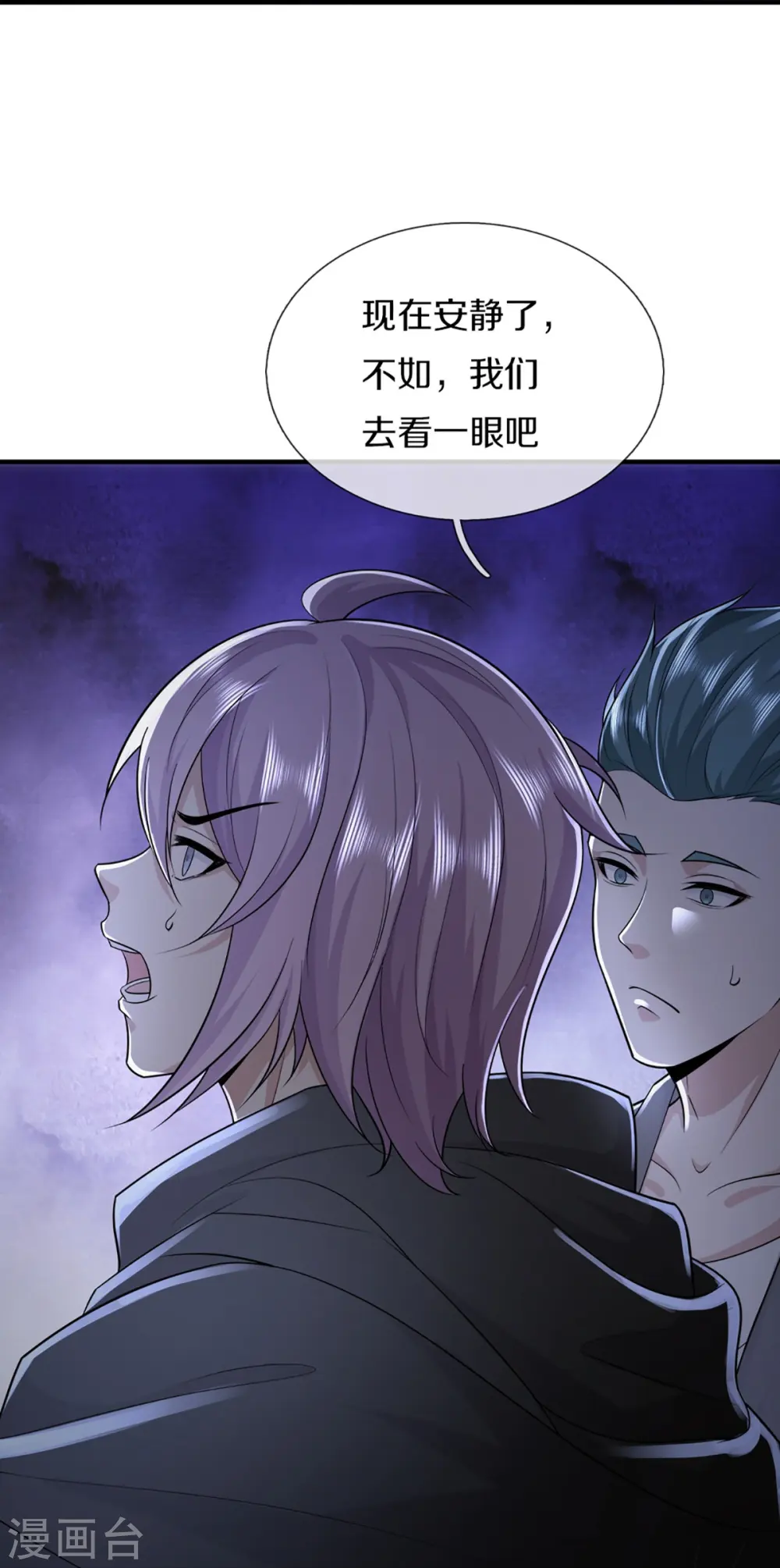 第331话 乱角大师，揭露真凶11