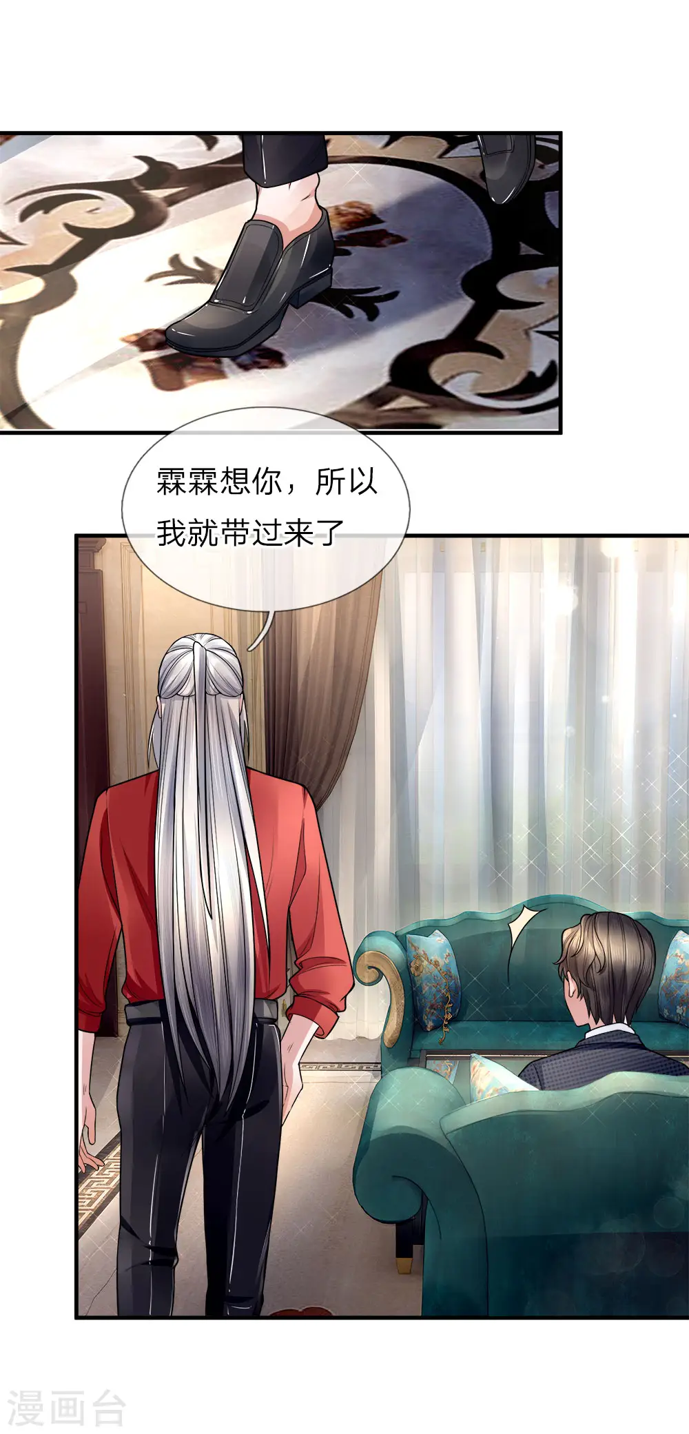 第17话 白家宣战，不死不休2