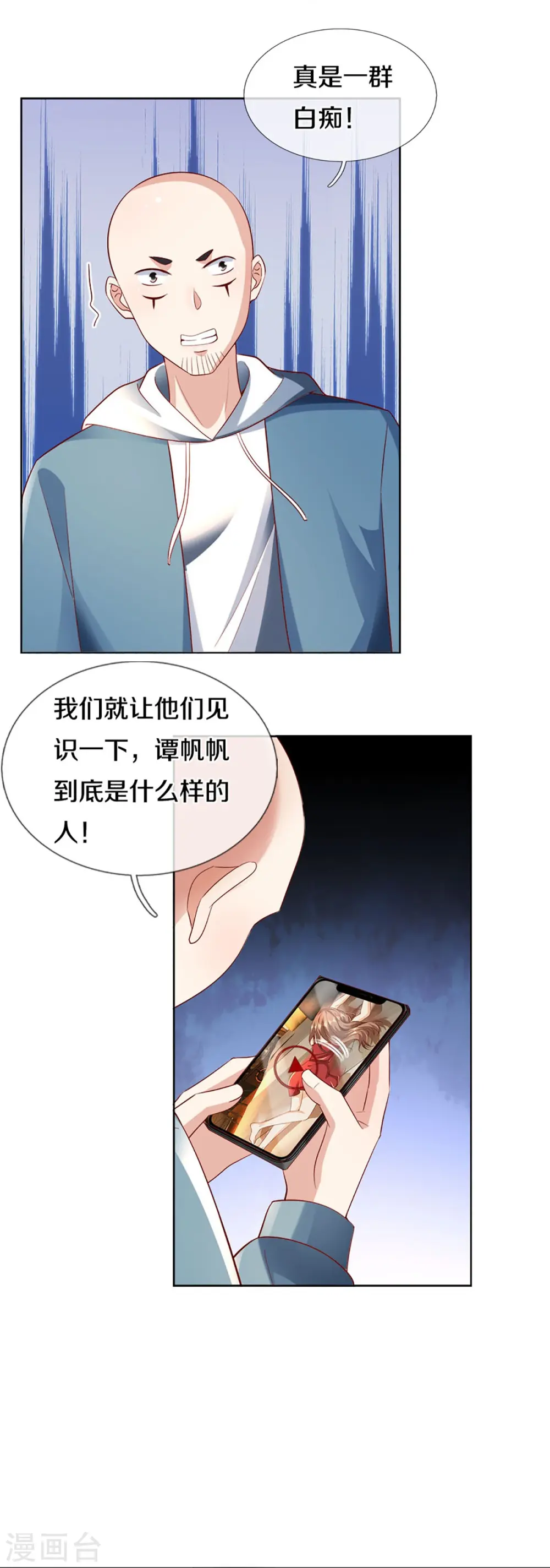 第306话 真相大白，全网抵制11
