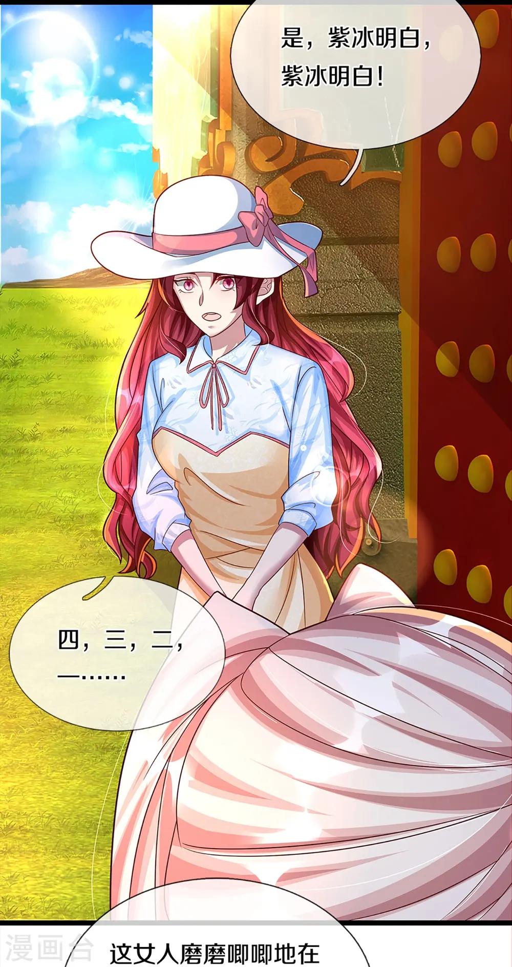 第223话 风灵云身，碾压全场13