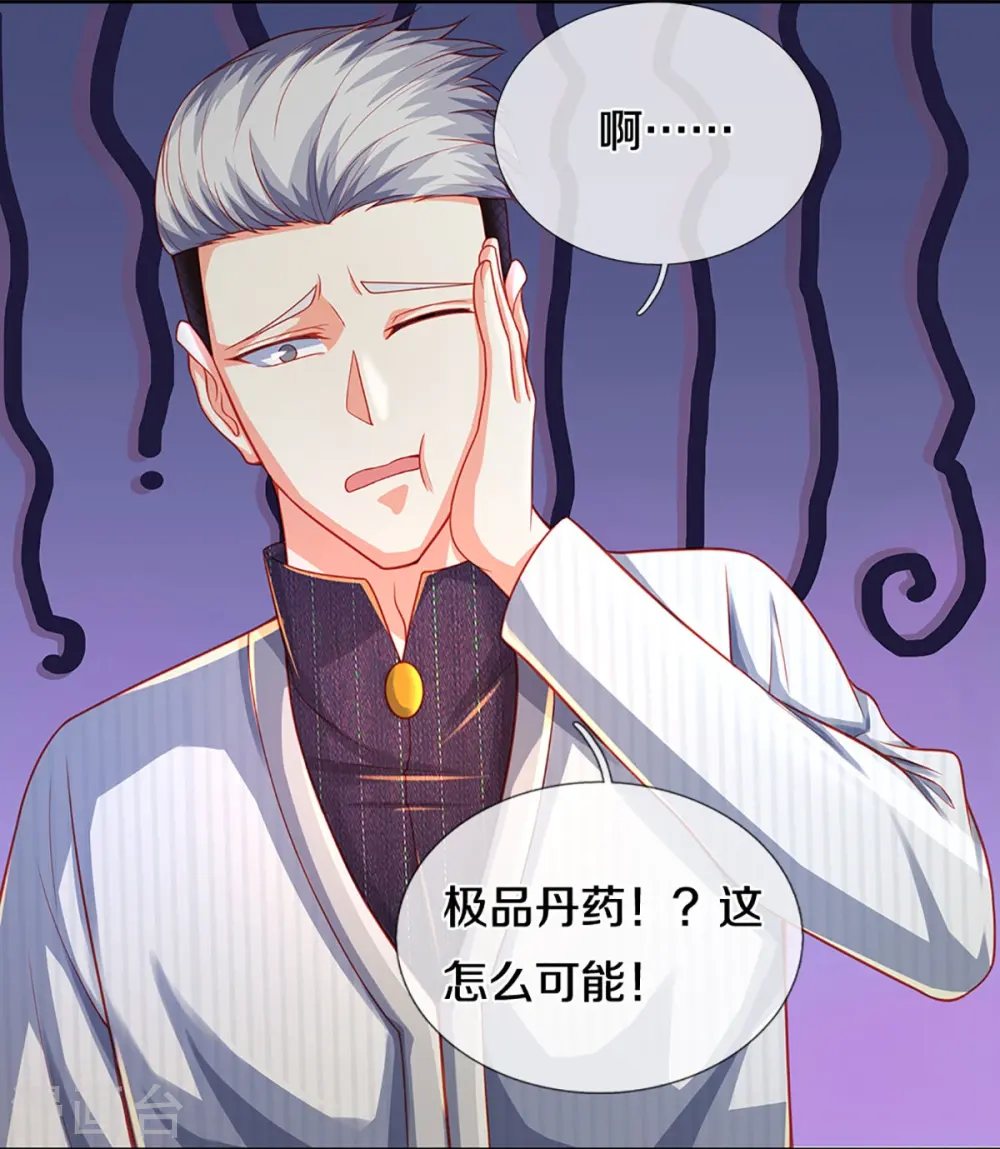 第276话 燕城高人，看你有病12