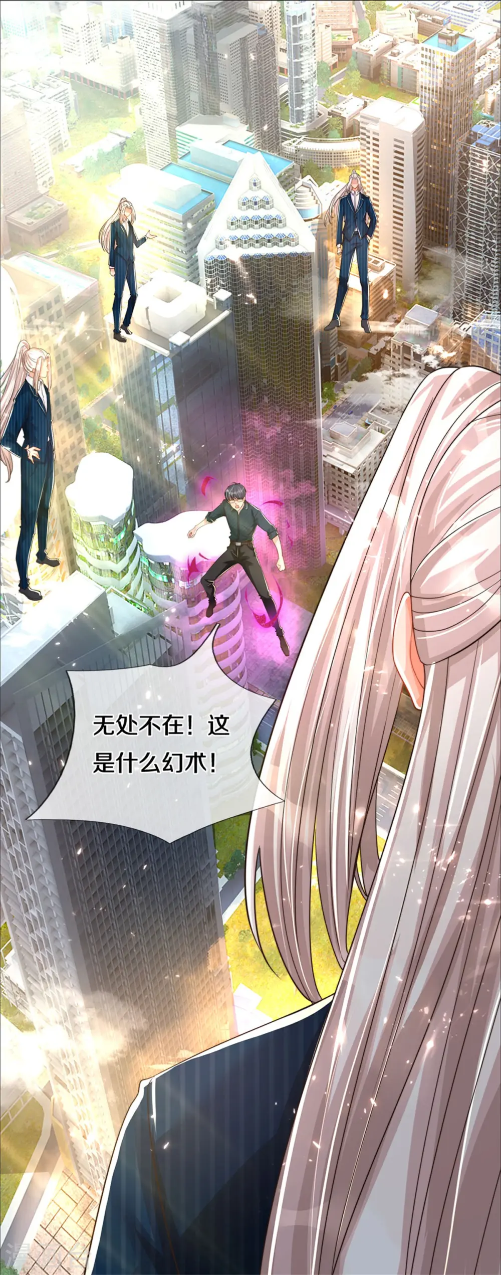 第190话 幻影戏弄，阵法寻常7