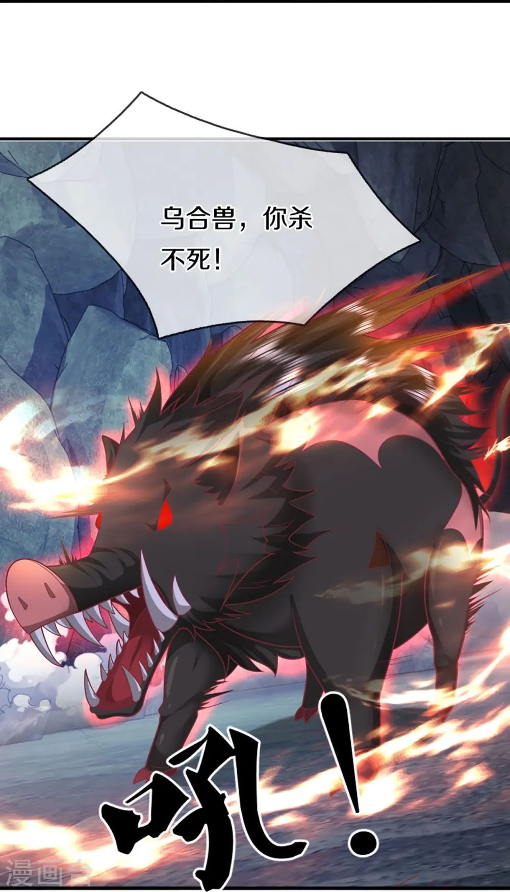 第327话 乌合阵法，落入陷阱49